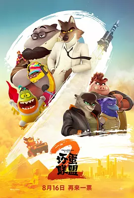 卑劣的街头